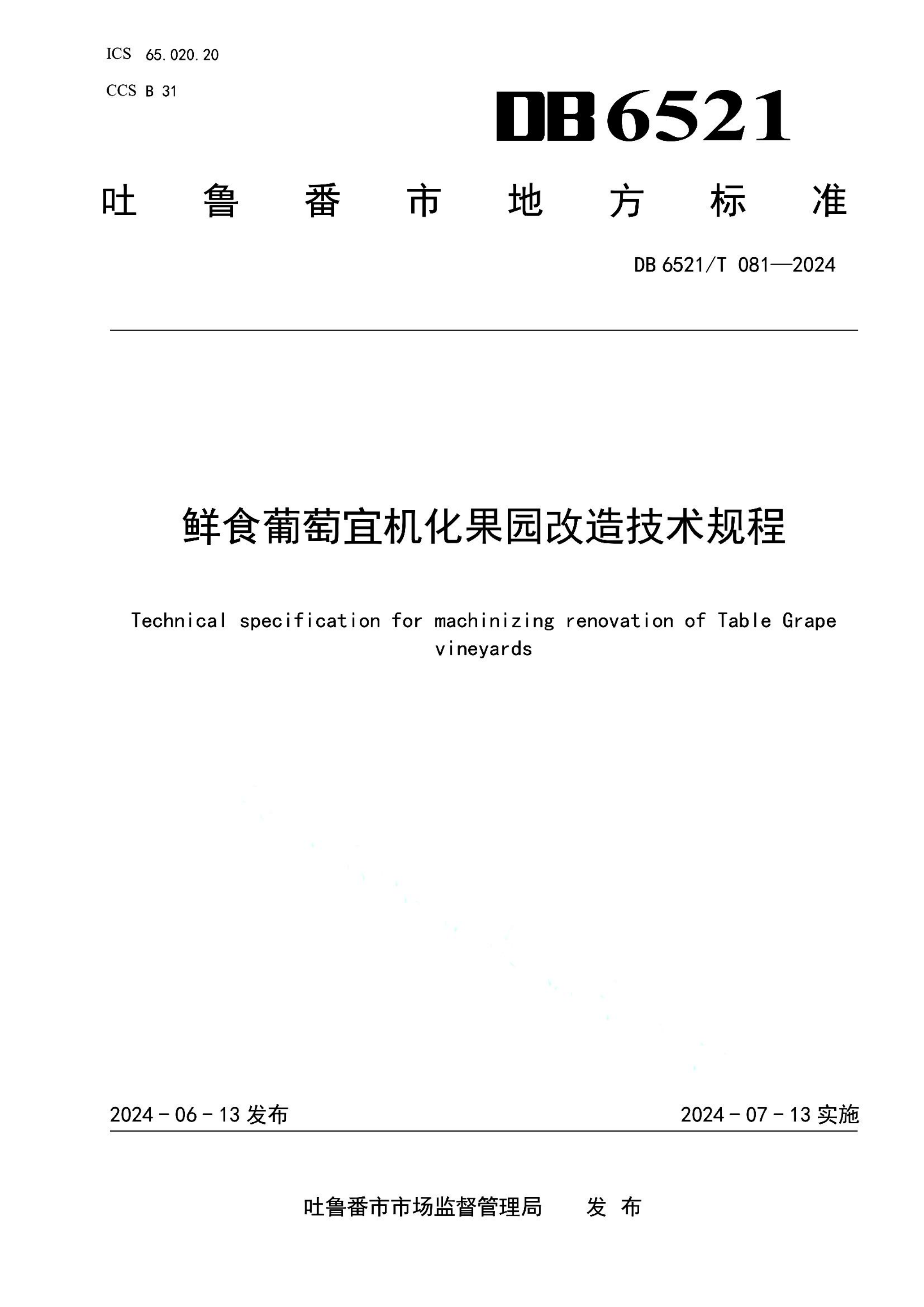 资源详情图